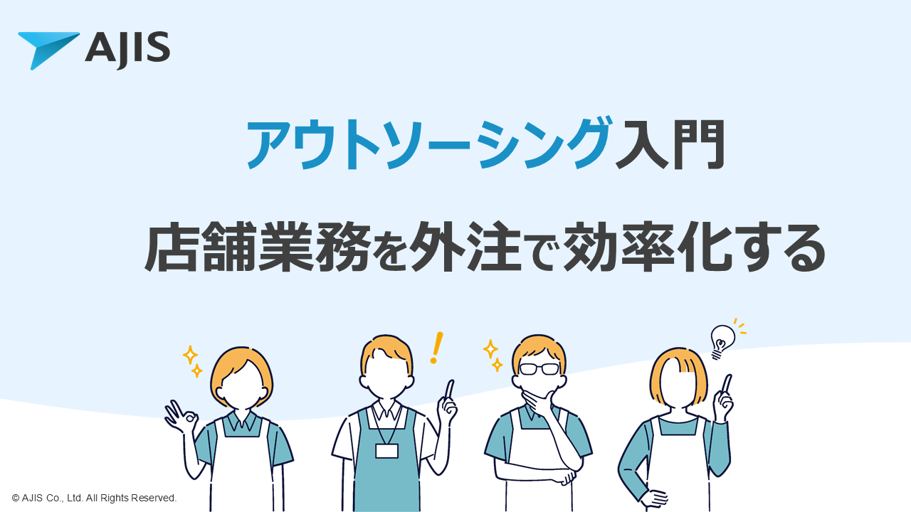 アウトソーシング入門ガイド.png