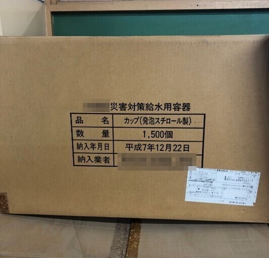 【コラム】備蓄品管理方法１.jpg