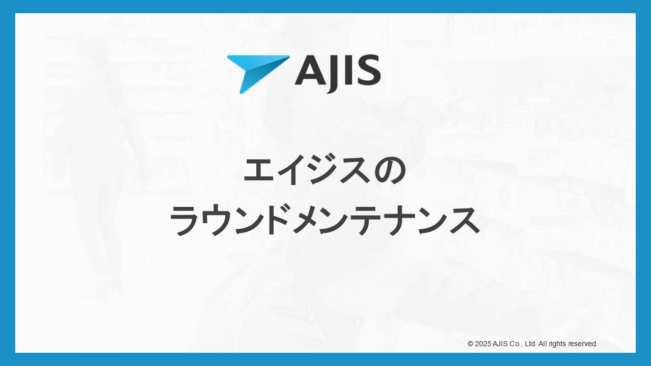 【サービス資料】ラウンドメンテナンスサムネ.png