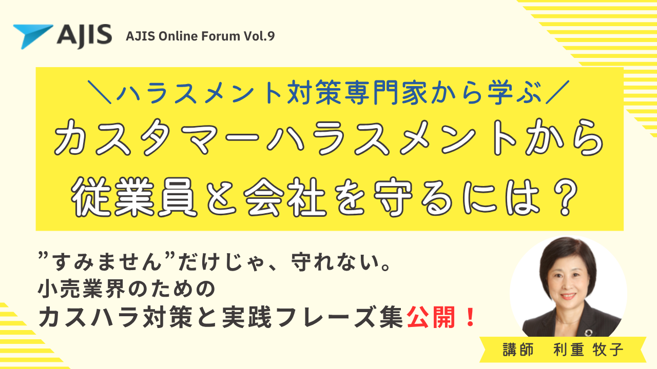 カスハラ（サムネ）.png