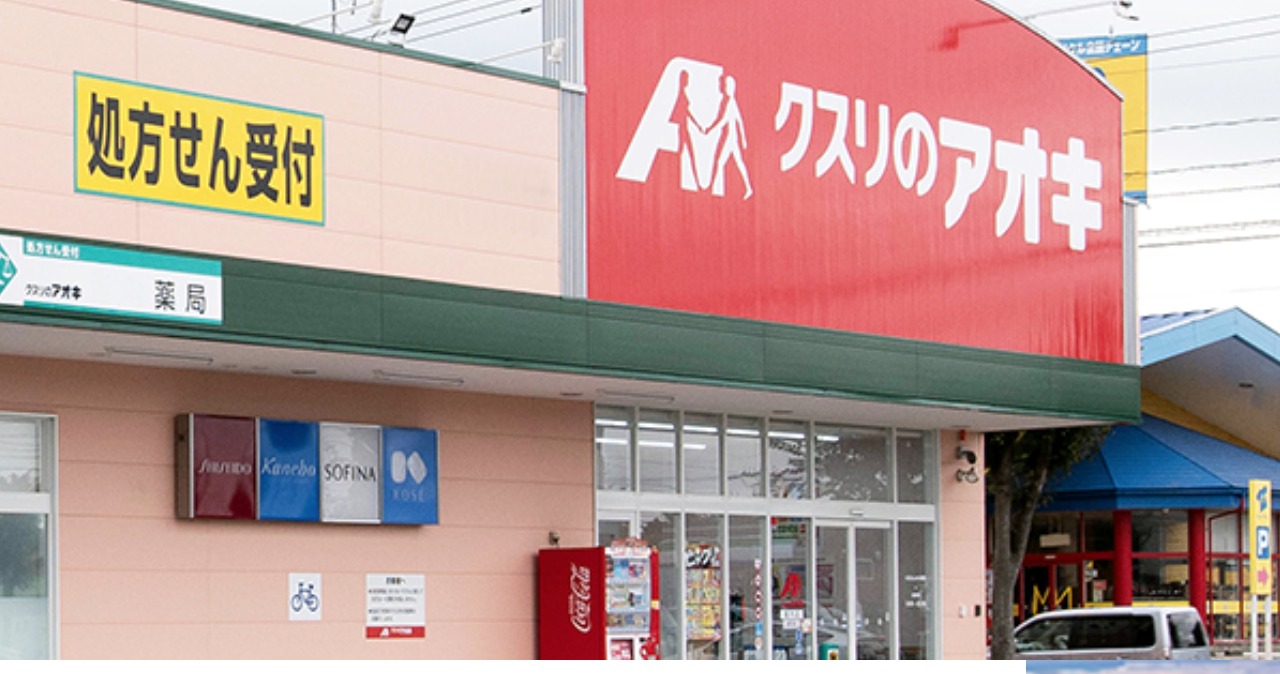 クスリのアオキの全国展開を加速させる―棚卸と補充で店舗を支援 