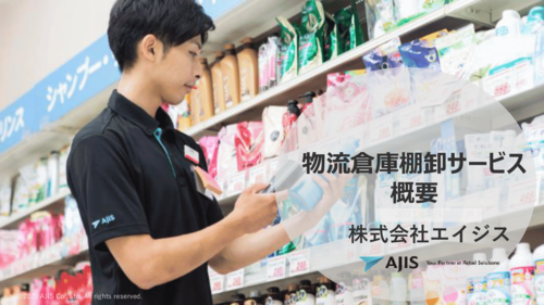 蔵書点検サムネ.png