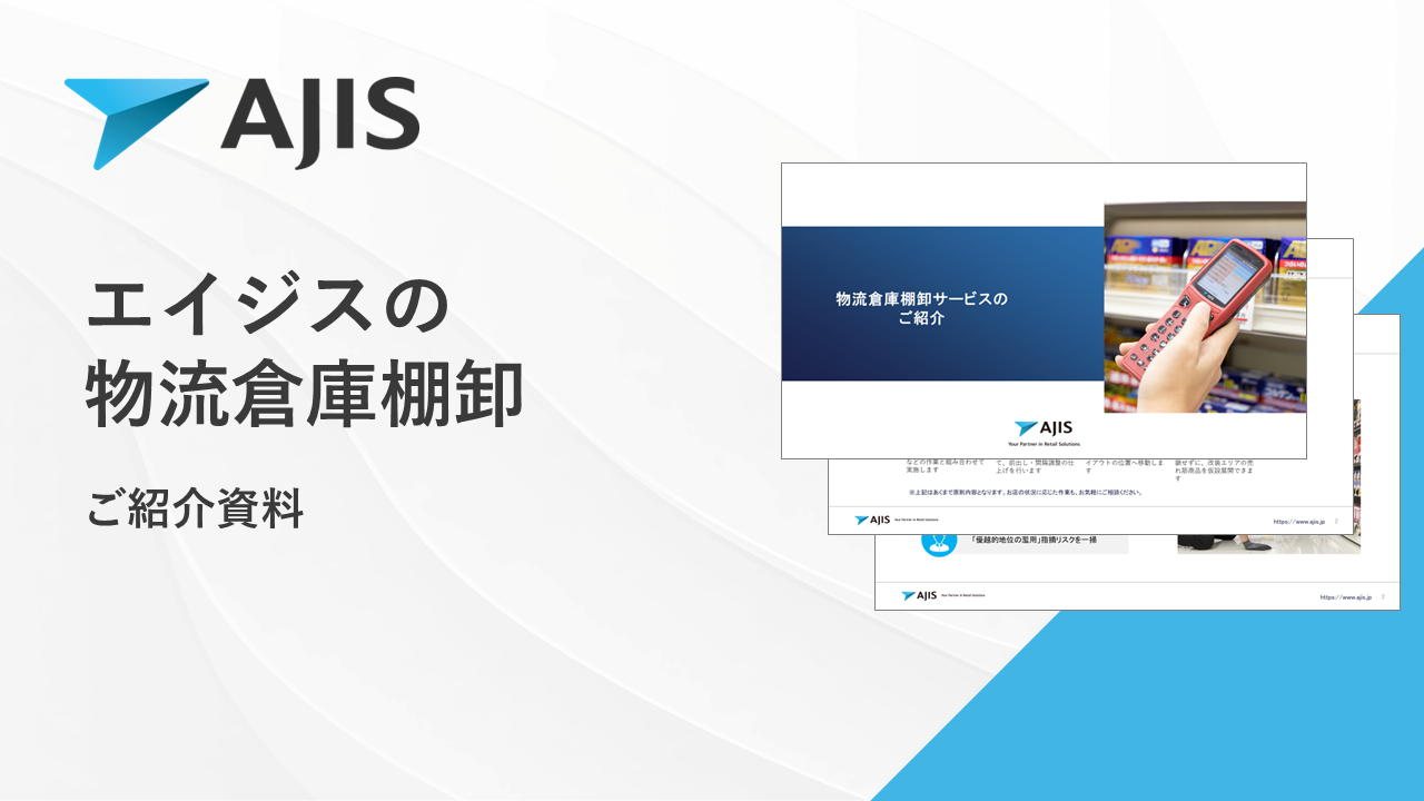 蔵書点検サムネ.png