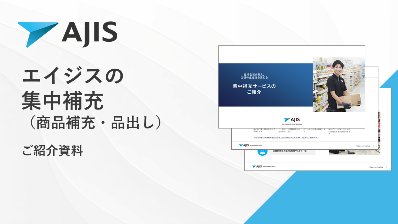 1年で黒字達成！ 集中補充ケーススタディサムネ.png
