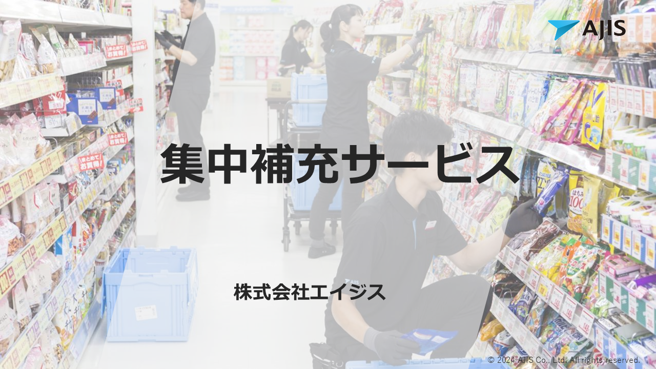 1年で黒字達成！ 集中補充ケーススタディサムネ.png