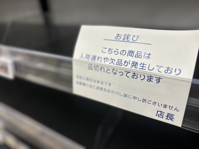 欠品が発生してしまう理由とは？リスクや対処方法について解説