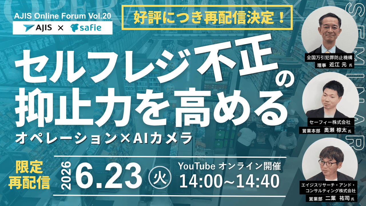 AJISOnlineForumVol.18