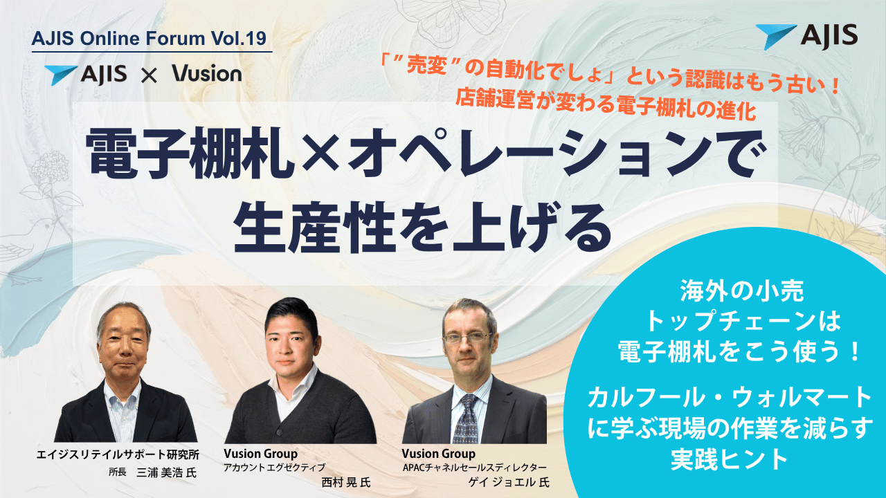 AJIS_OnlineForumVol.19 (1).png
