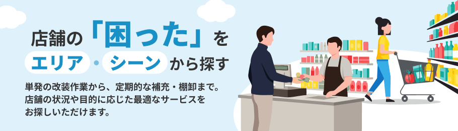 活用シーンから適したサービスを探す
