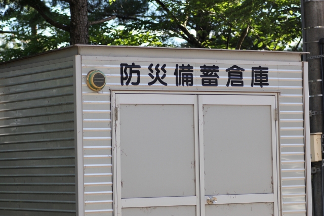 備蓄倉庫